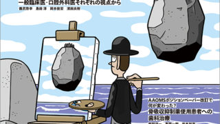 デンタルダイヤモンド８月号が発売されました